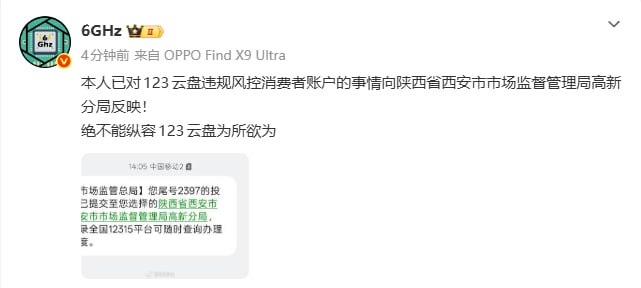 123网盘：你怎么还真用这么多啊⭐