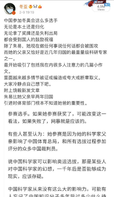 教科书级别的断章取义