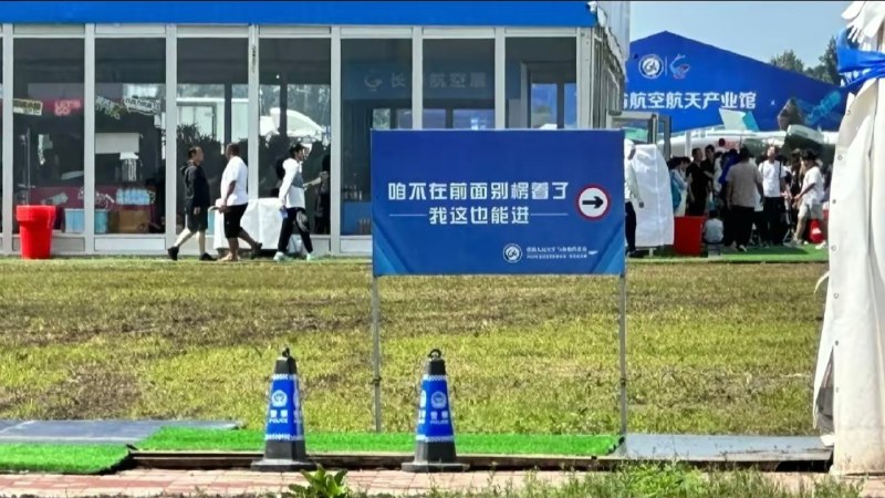 被长春航展里的东北话指示牌笑死了