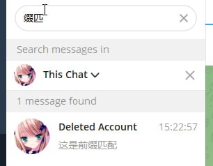 史诗级更新，tg支持中文搜索了