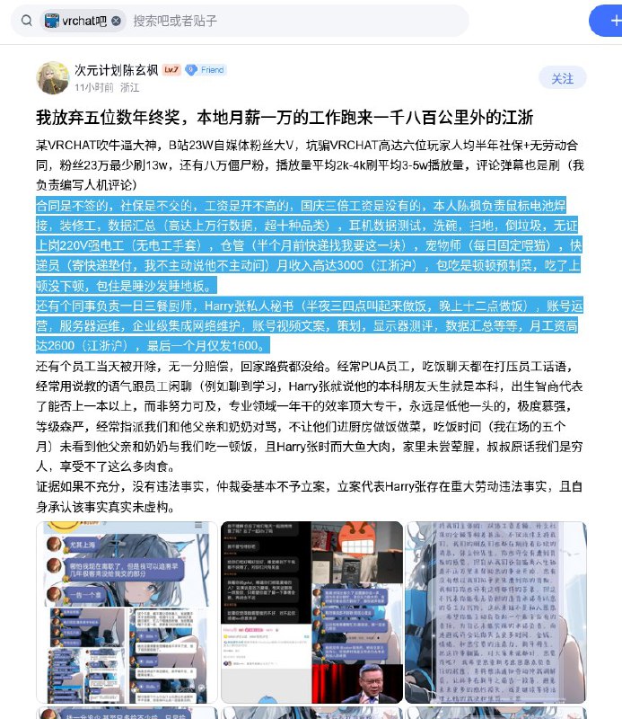 牛逼，一模一样的故事还能再上演一遍的，还是 Harry张