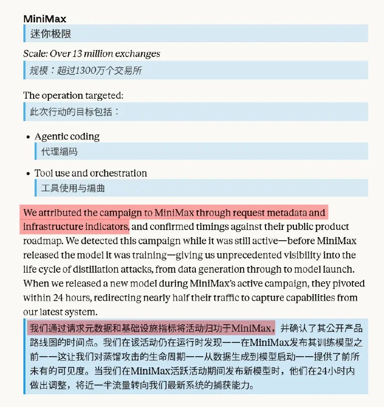 Anthropic 和 OpenAI 在这两天分别发布了报告描述自家平台是如何对抗外国敌对势力和公司对自家平台的滥用的其中，Anthropic 的报告指出他们通过追踪元数据，成功识别了 DeepSeek，Moonshot AI 和 Minimax 对他家模型的蒸馏，甚至能准确溯源到特定的实验室人员和公司高级员工OpenAI 的报告则更为详细，不仅指出有中国网络战人员使用 OpenAI 的产品，还详细描述了他们输入的内容和进行的操作，例如对高市早苗进行舆论攻击以及在 Twitter 上攻击“李老师不是你老师”等账号防止自家的服务被滥用是天经地义的，但是这里有一个问题：Anthropic 和 OpenAI 不仅看了用户的聊天内容，用聊天内容和元数据对用户做了大数据分析，还把聊天和分析的内容公之于众换句话说，用户在这些平台上并没有什么隐私——平台可以随意查看和审查你的聊天内容，根据他们的道德和价值观主观评判内容的好坏，并且保留权利随时将你的内容公之于众或者提交给司法机关，而且即使是脱敏了的数据也仍然可以关联到个人，且在此之上谁也说不好他们有没有拿这些数据去做别的事情我认为这是个大问题，也是一记警钟而且我并不觉得这只是美国之外的人应该上心的问题；任何类似的平台都可以这么做，且现在你和他们价值观相同，并不代表你们会永远相同，说不定哪天你私聊里的哪个内容就被 AI flag 了抄送党卫军这不仅突出了数据保护法案的落实问题，打上“境外势力”标签的用户的隐私权就可以被区别对待的问题，还凸显出了本地部署模型的重要性，正好呼应了我之前分享的 blog 里的那句话：Policy is a promise. Architecture is a guarantee.这些服务商的隐私协议和 ZDR 里可以说的天花乱坠，但是只有跑在你本地，拔掉网线还能运行的模型输出的数据才是安全的，完全受控于你的