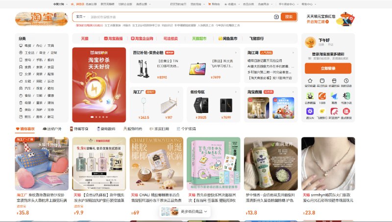 淘宝电脑网页版上线多款皮肤，包含Excel、PS、VSCode、钉钉、夸克网盘等版本，方便摸鱼访问