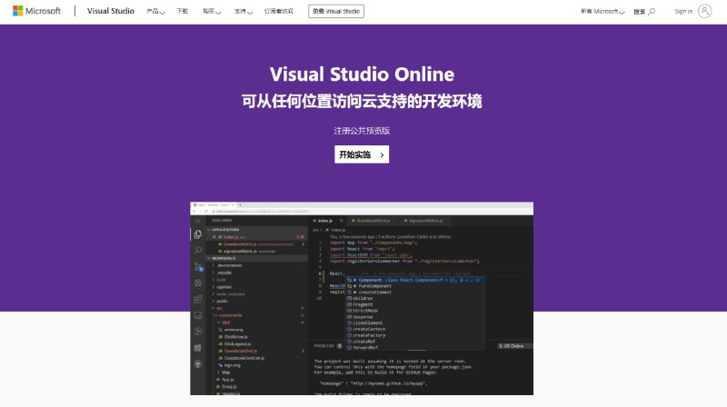 #火星情报局 微软的 Visual Studio Online 支持私有化部署了，自己部署的话是免费的