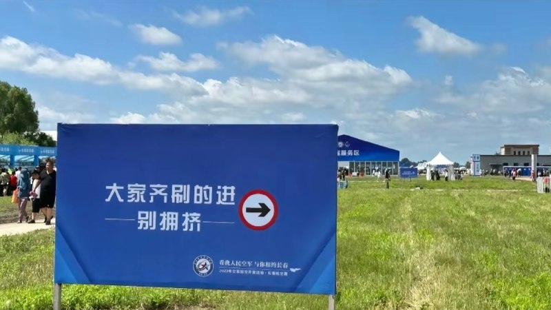 被长春航展里的东北话指示牌笑死了