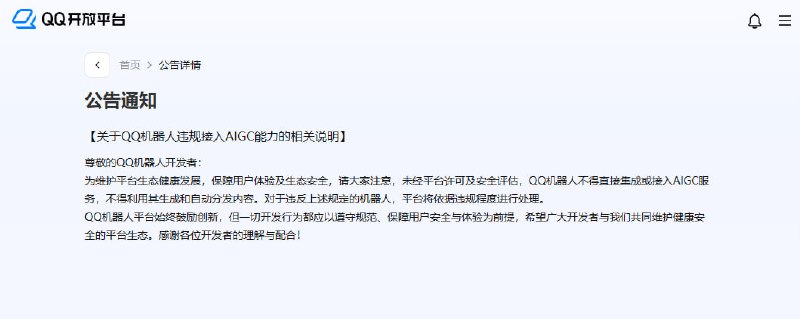 前几天看到腾讯云一键部署OpenClaw，且支持接入QQ机器人