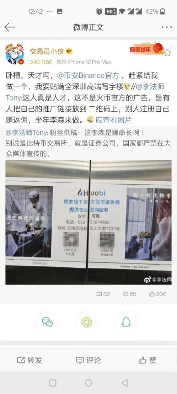 返佣我收，大牢你坐