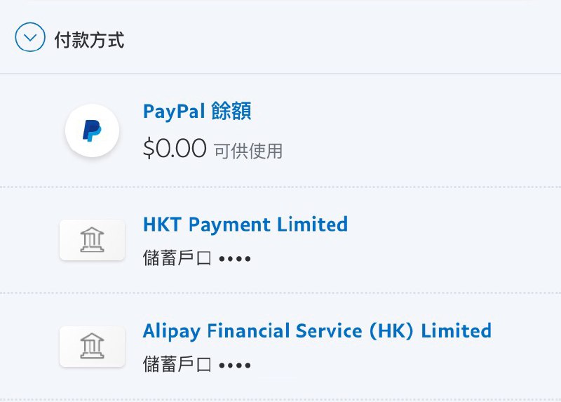 PayPal (HK) 绑定AlipayHK和Tap&Go#PayPal #AlipayHK #拍住赏👉🏿绑定AlipayHK：(账户号码查询) ◦ 銀行名稱: Alipay Financial Service (HK) Limited ◦ 銀行代碼: 948 ◦ 帳戶類型: 儲蓄戶口 ◦ 分行地點: 香港铜锣湾勿地臣街1号时代广场第一座26楼 ◦ 分行代碼: 前3位 ◦ 帳戶代碼: 后9位👉🏿绑定拍住赏： ◦ 銀行名稱: HKT Payment Limited ◦ 銀行代碼: 935 ◦ 帳戶類型:  儲蓄戶口 ◦ 分行地點:  香港鰂鱼涌英皇道979号太古坊濠丰大厦26楼 ◦ 分行代碼: 前3位 ◦ 帳戶代碼: 后9位消息来源: 