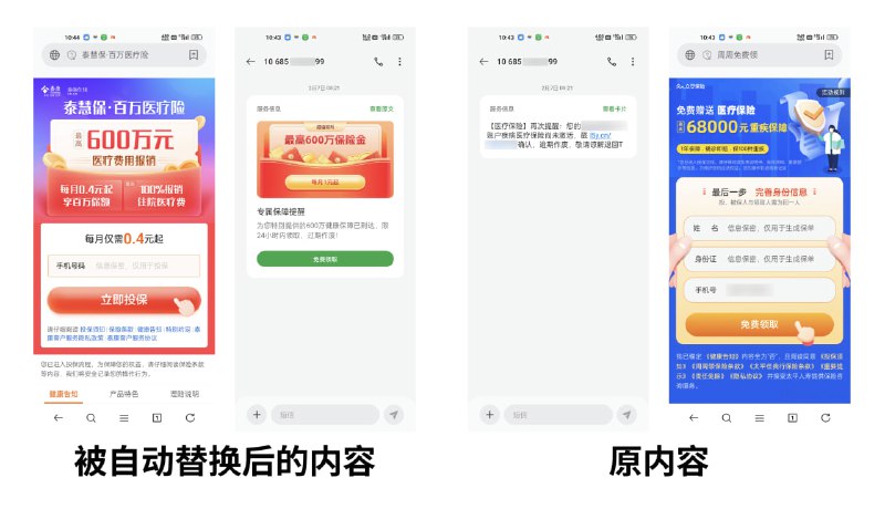ColorOS 13 的短信应用会将用户收到的广告替换为第三方广告当用户收到如右图显示的广告短信时，ColorOS 的「智能短信识别」服务会自动将广告替换为第三方 #广告 （见左图）