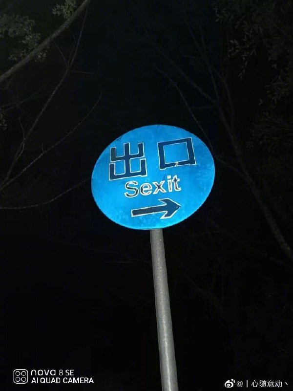 前两天发了个景区指示牌的塑料翻译，结果大家纷纷发来自己的相似经历和“作品”，让我差点笑亖在评论区