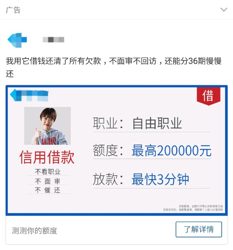 借钱还清了所有欠款？消息来源: 
