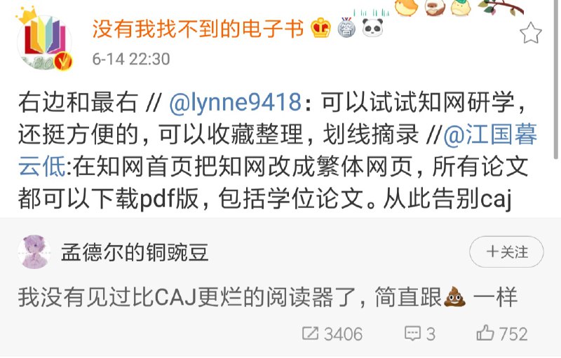 搬运一个实用技能：登录知网英文版，或者把知网改成繁体，所有论文（包括学位论文）都可以下载PDF，从此告别CAJ阅读器