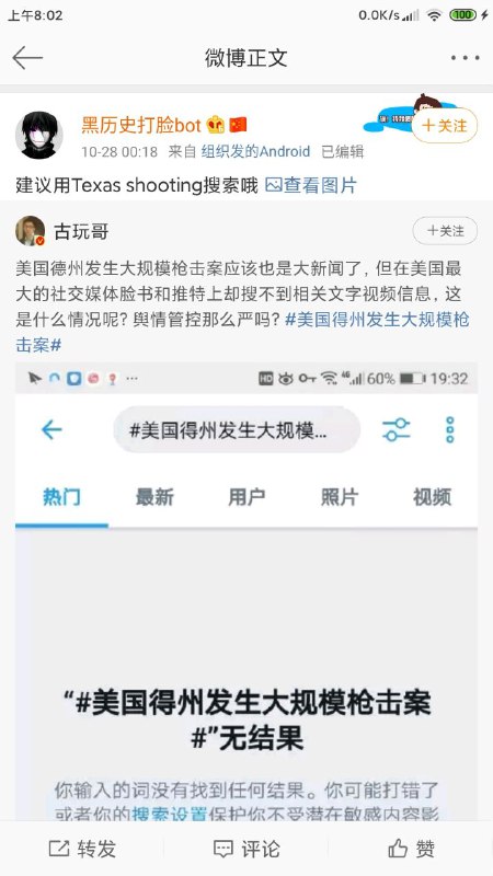 那个微博的后续来了😂那个微博的后续来了😂