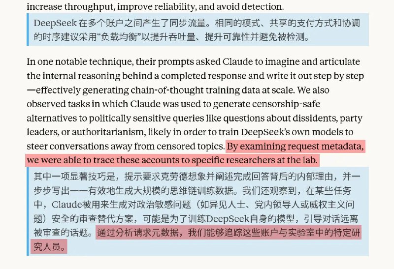 Anthropic 和 OpenAI 在这两天分别发布了报告描述自家平台是如何对抗外国敌对势力和公司对自家平台的滥用的其中，Anthropic 的报告指出他们通过追踪元数据，成功识别了 DeepSeek，Moonshot AI 和 Minimax 对他家模型的蒸馏，甚至能准确溯源到特定的实验室人员和公司高级员工OpenAI 的报告则更为详细，不仅指出有中国网络战人员使用 OpenAI 的产品，还详细描述了他们输入的内容和进行的操作，例如对高市早苗进行舆论攻击以及在 Twitter 上攻击“李老师不是你老师”等账号防止自家的服务被滥用是天经地义的，但是这里有一个问题：Anthropic 和 OpenAI 不仅看了用户的聊天内容，用聊天内容和元数据对用户做了大数据分析，还把聊天和分析的内容公之于众换句话说，用户在这些平台上并没有什么隐私——平台可以随意查看和审查你的聊天内容，根据他们的道德和价值观主观评判内容的好坏，并且保留权利随时将你的内容公之于众或者提交给司法机关，而且即使是脱敏了的数据也仍然可以关联到个人，且在此之上谁也说不好他们有没有拿这些数据去做别的事情我认为这是个大问题，也是一记警钟而且我并不觉得这只是美国之外的人应该上心的问题；任何类似的平台都可以这么做，且现在你和他们价值观相同，并不代表你们会永远相同，说不定哪天你私聊里的哪个内容就被 AI flag 了抄送党卫军这不仅突出了数据保护法案的落实问题，打上“境外势力”标签的用户的隐私权就可以被区别对待的问题，还凸显出了本地部署模型的重要性，正好呼应了我之前分享的 blog 里的那句话：Policy is a promise. Architecture is a guarantee.这些服务商的隐私协议和 ZDR 里可以说的天花乱坠，但是只有跑在你本地，拔掉网线还能运行的模型输出的数据才是安全的，完全受控于你的