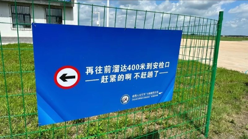 被长春航展里的东北话指示牌笑死了