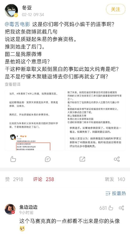 教科书级别的断章取义
