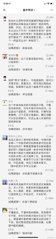 Dora:#cczaztzfk #图片 #精华贴 堪称经典，建议收藏-----1楼,Cheong:中学什么都要教，就是不能教辩论，否则影响维稳