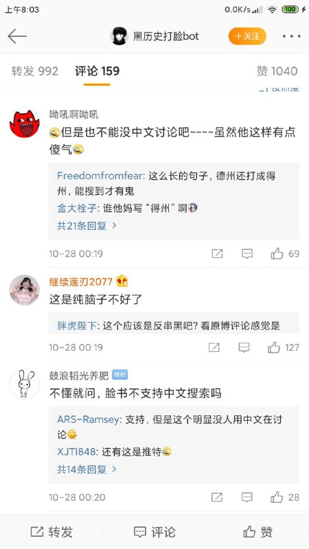 那个微博的后续来了😂那个微博的后续来了😂