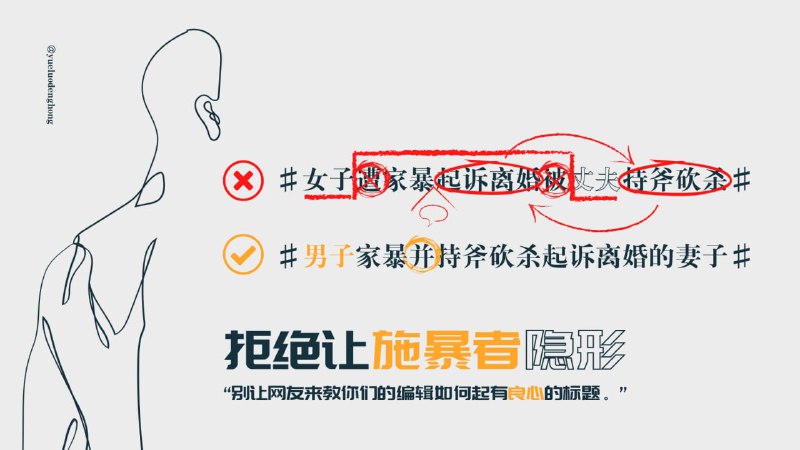 不要用被动句隐藏罪犯