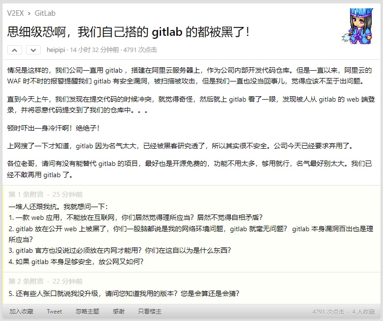 《思细级恐啊，我们自己搭的 gitlab 的都被黑了！》
