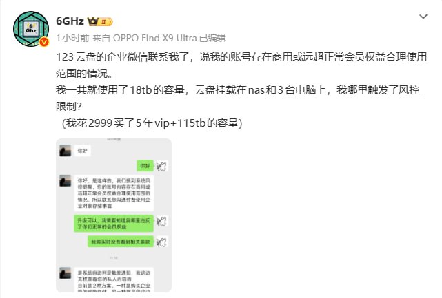 123网盘：你怎么还真用这么多啊⭐