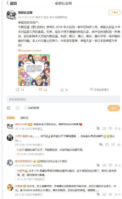 魔幻网信办