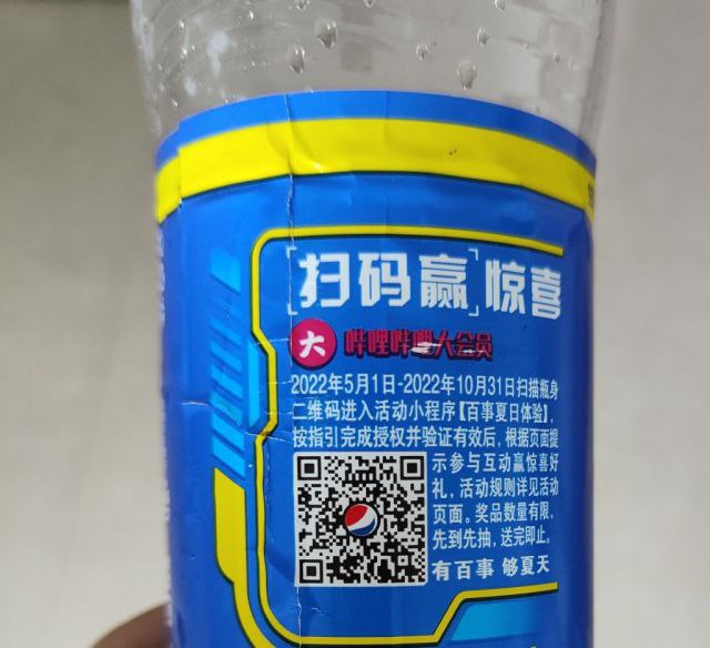 微信扫，同步手机号