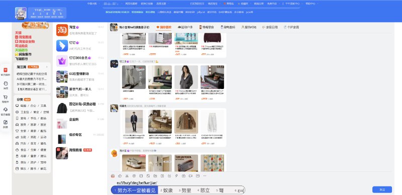 淘宝电脑网页版上线多款皮肤，包含Excel、PS、VSCode、钉钉、夸克网盘等版本，方便摸鱼访问