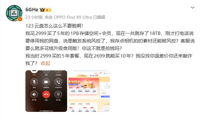 123网盘：你怎么还真用这么多啊⭐