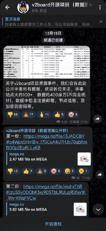 v2board数据泄露漏洞复盘：通过review问题代码发现，问题在于鉴权中间件