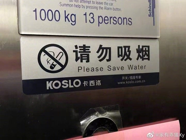 前两天发了个景区指示牌的塑料翻译，结果大家纷纷发来自己的相似经历和“作品”，让我差点笑亖在评论区