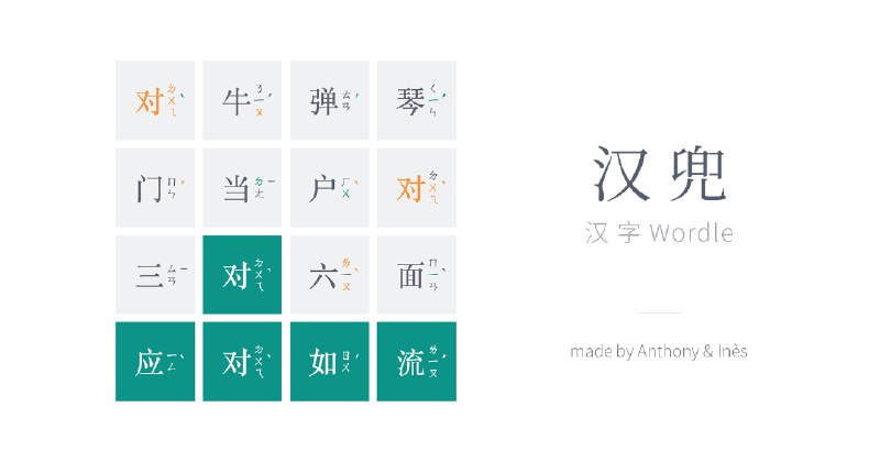 汉兜
