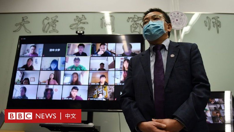肺炎疫情：中国学生集体在线上课，老师因“违规”被屏蔽