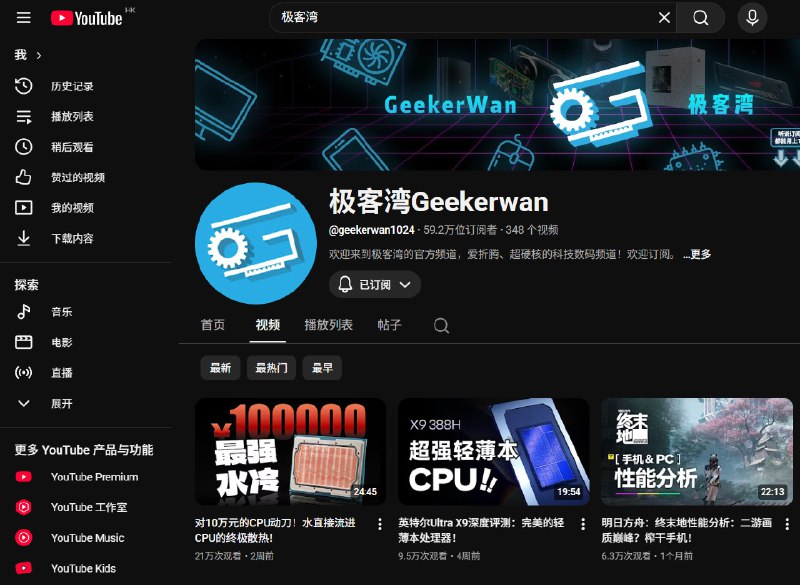 YouTube 视频已被优化