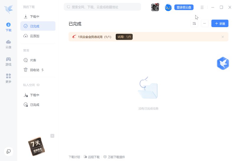 Numerous vulnerabilities in Xunlei Accelerator application