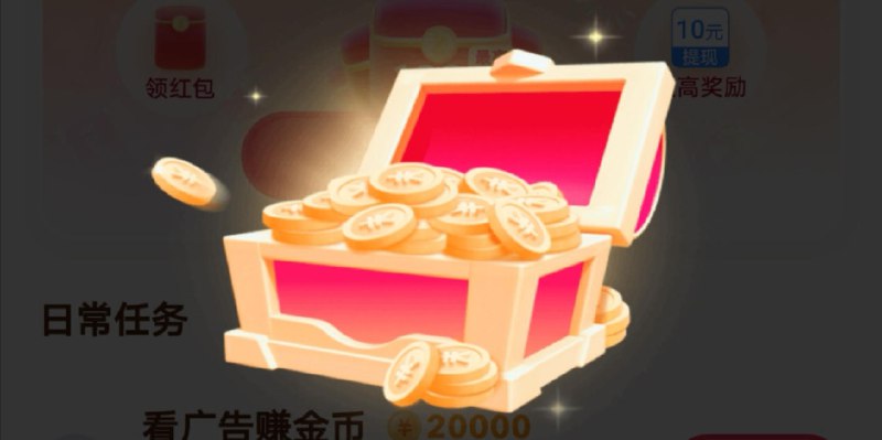 在充满套路的「极速版」赚钱 App 上，我们能赚多少钱？ - 少数派