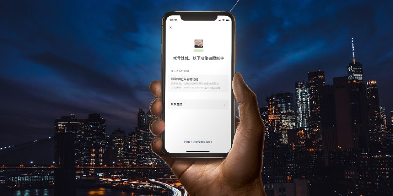 忏悔 24 小时——关于微信被封禁，我想告诉你这些 - 少数派
