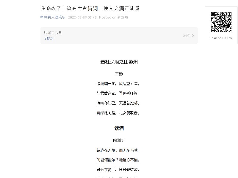 我修改了十篇高考古诗词，使其充满正能量