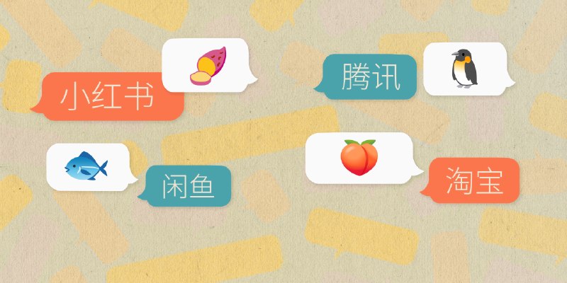 How Emojis Have Become a Language Within a Language in China