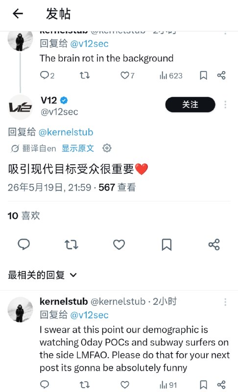 有一说一v12 这家公司给人一种为了卖AI天天发PoC的感觉以漏洞之名搞营销漏洞禁运期呢？