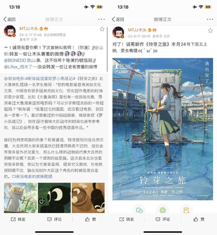 新海誠 (@shinkaimakoto)