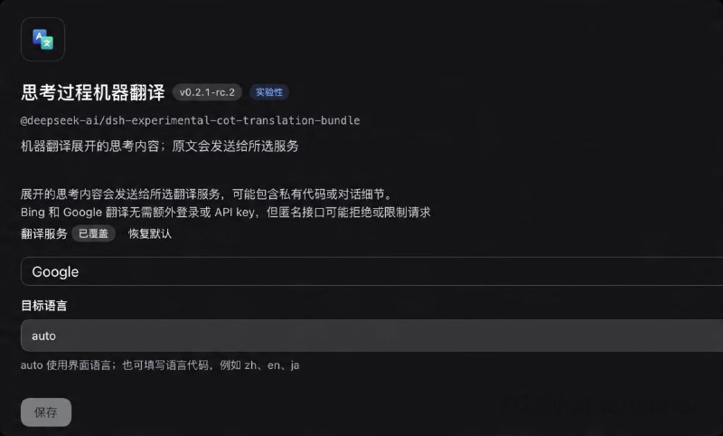 对于 CoT 经常变英文的问题，ds 选择解决了提出问题的人这何尝不是一种二次 CoT summary 呢（