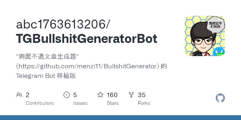 GitHub - abc1763613206/TGBullshitGeneratorBot: 
