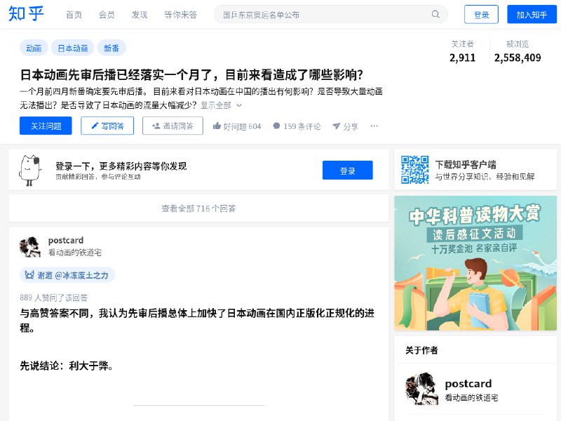 日本动画先审后播已经落实一个月了，目前来看造成了哪些影响？ - 知乎