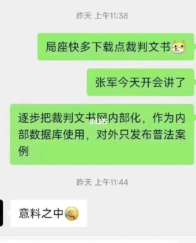 倒退！裁判文书网要内部化了吗！法院裁判文书网上公开率断崖式下跌，上一年度年行政案件一审裁判文书网上公开率仅0.06%