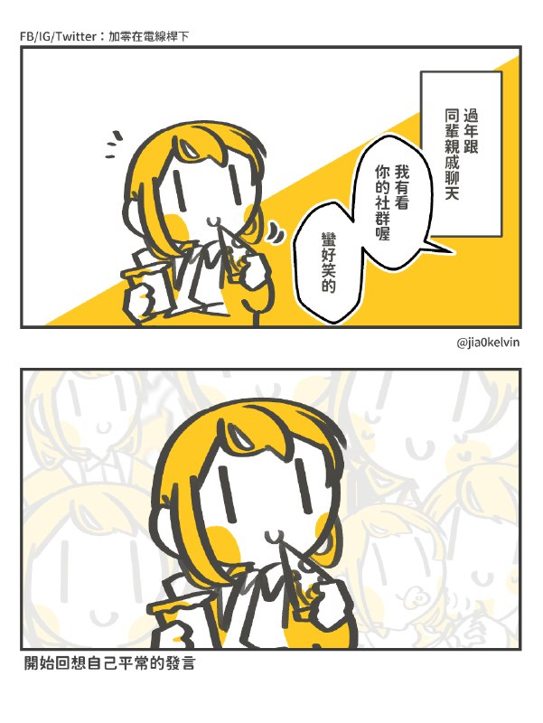 窩不知道via Twitter @加零在電線桿下