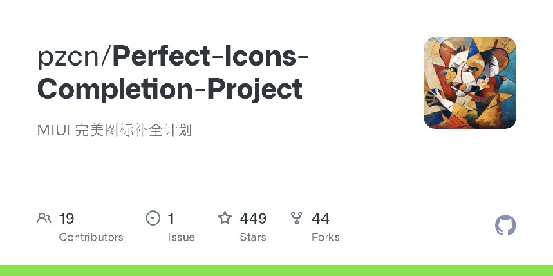 GitHub - pzcn/Perfect-Icons-Completion-Project: MIUI 完美图标补全计划