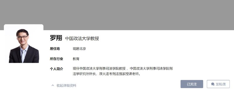 那个男人，他来了！消息来源: 