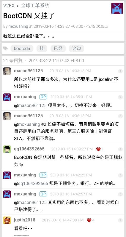 尽管如此，频道主还是建议换掉整个CDN而不是简简单单改个域名，原因见评论区或图