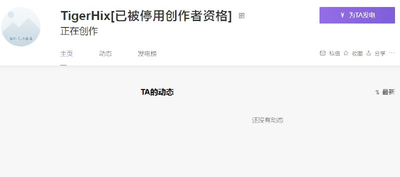 知名开源音乐游戏 Cytoid 在 Taptap 上下架，爱发电账号被关停